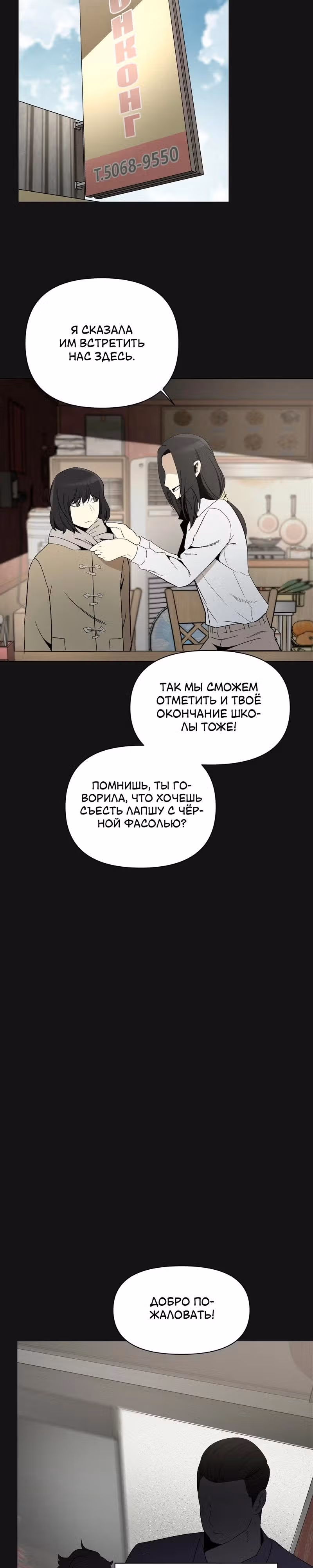 Даже если... — Том 1 · Глава 5, страница 34