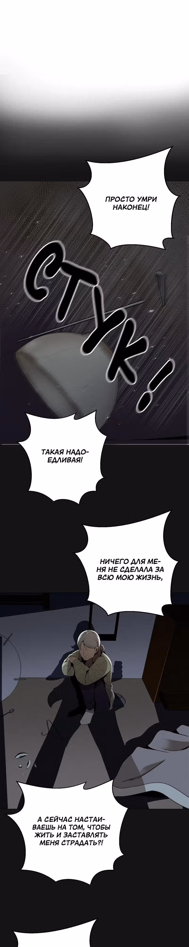 Даже если... — Том 1 · Глава 5, страница 5