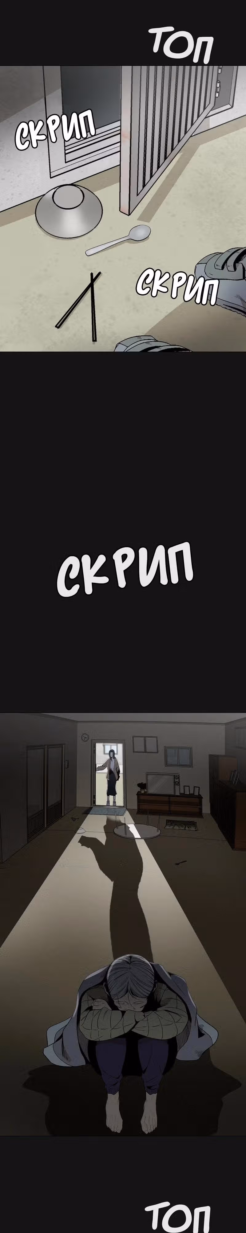 Даже если... — Том 1 · Глава 5, страница 9