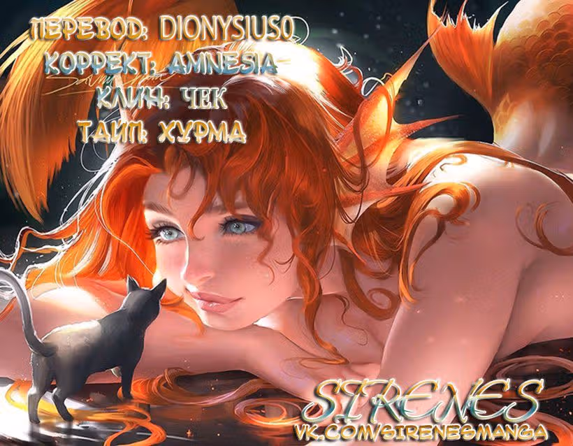 Мифическое царство — Том 1 · Глава 16, страница 16