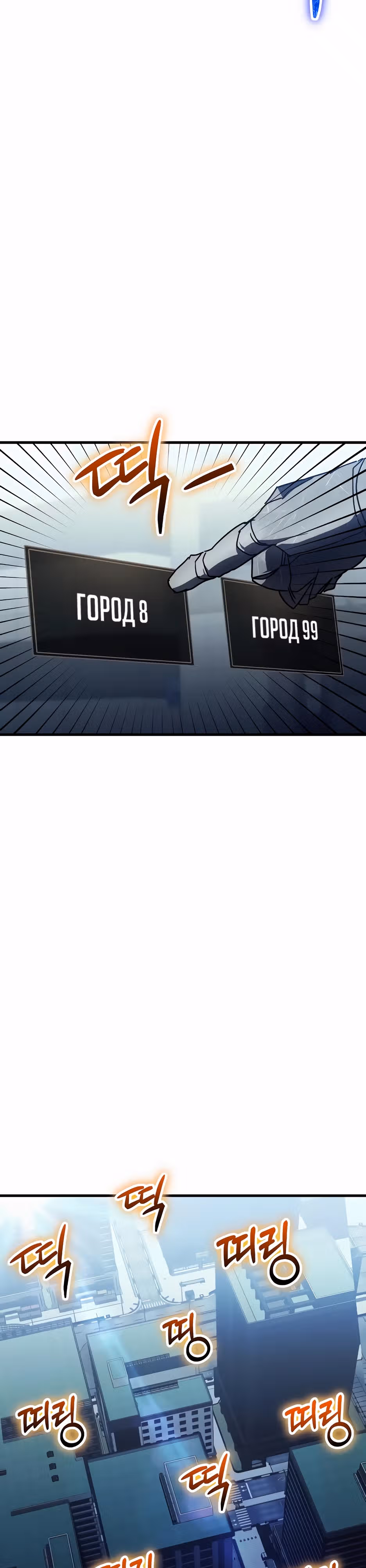 Играет ли Бог в кости? — Том 1 · Глава 46, страница 2