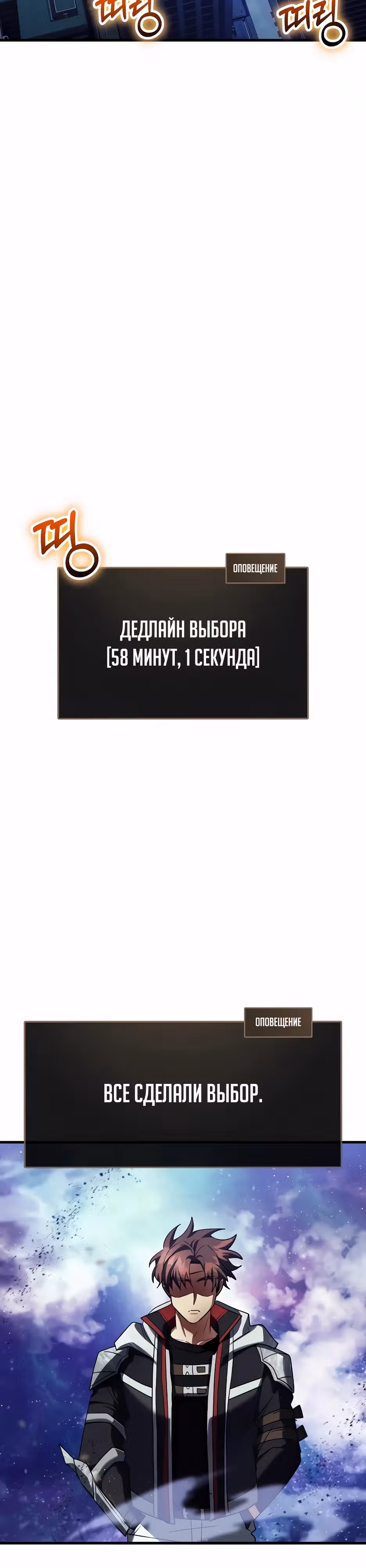 Играет ли Бог в кости? — Том 1 · Глава 46, страница 3