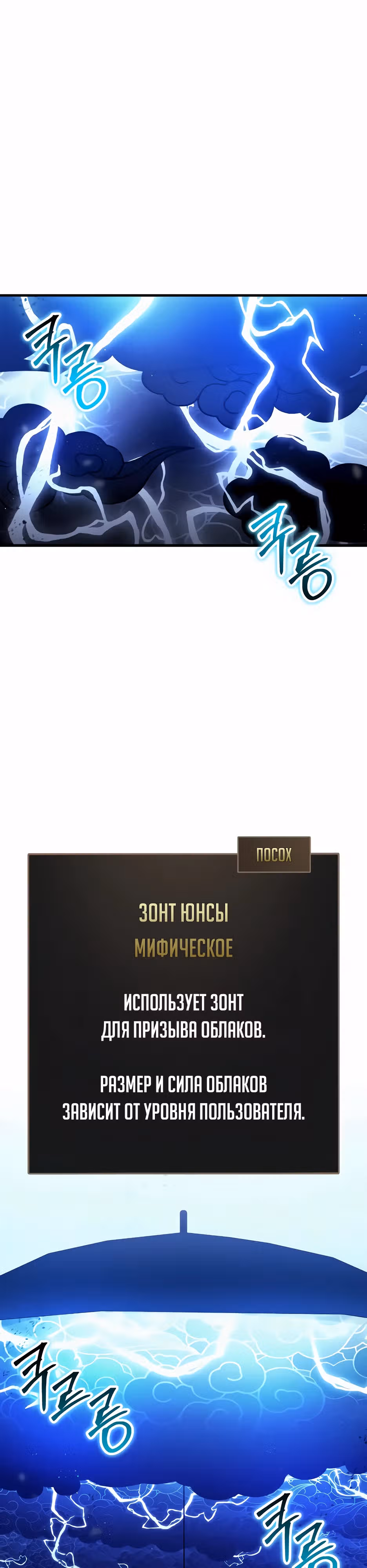 Играет ли Бог в кости? — Том 1 · Глава 46, страница 34