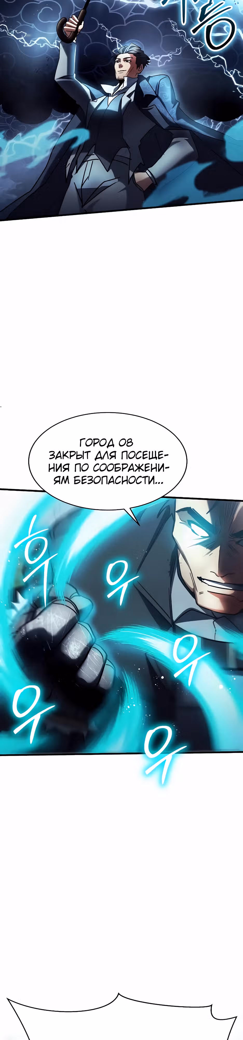 Играет ли Бог в кости? — Том 1 · Глава 46, страница 36