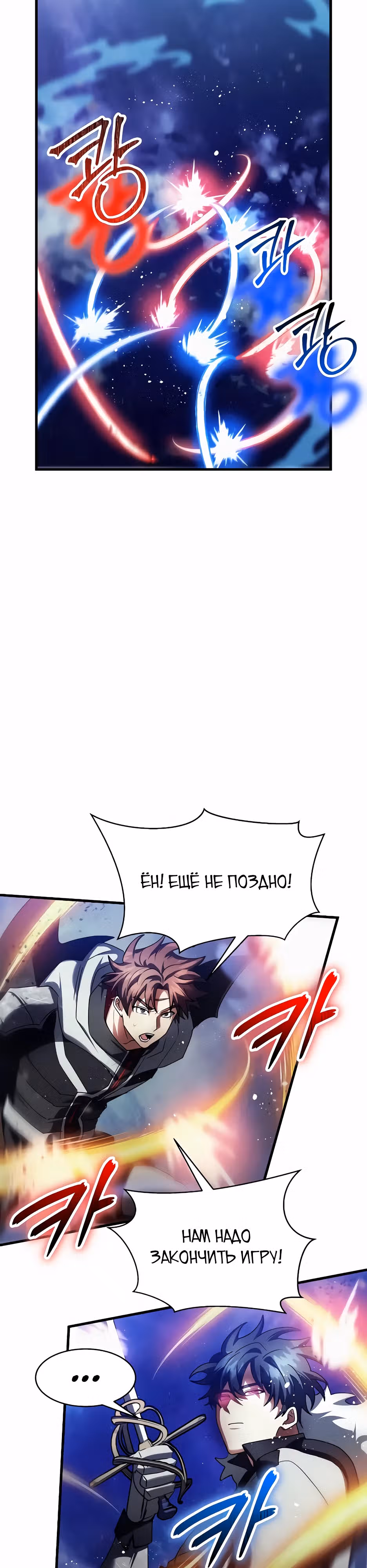 Играет ли Бог в кости? — Том 1 · Глава 46, страница 50