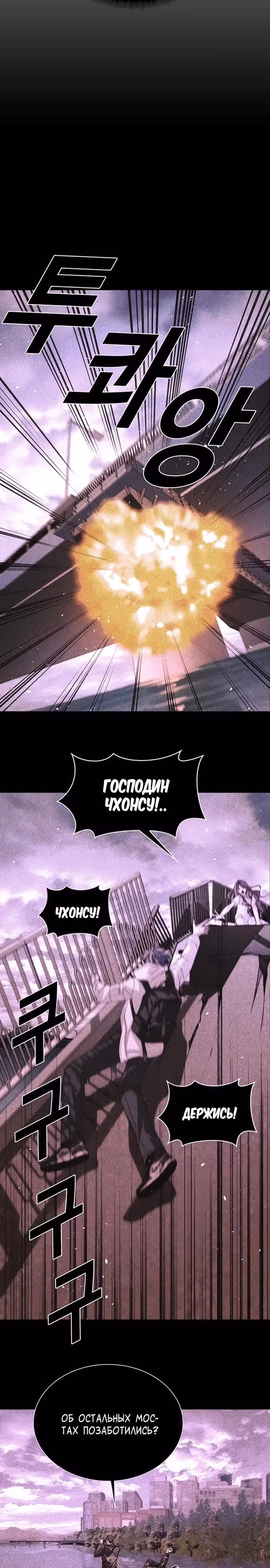 Конец света это игра для меня — Том 1 · Глава 75, страница 16