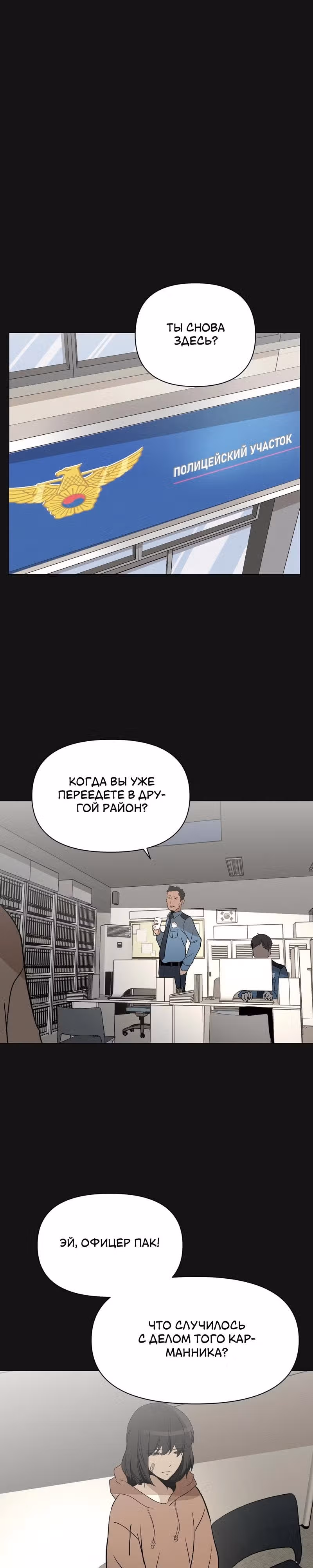 Даже если... — Том 1 · Глава 6, страница 17