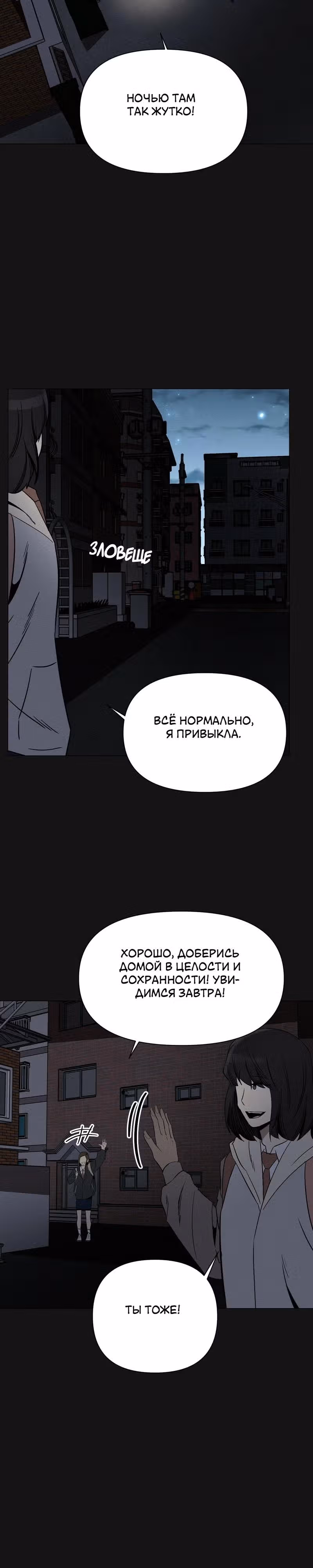 Даже если... — Том 1 · Глава 6, страница 22