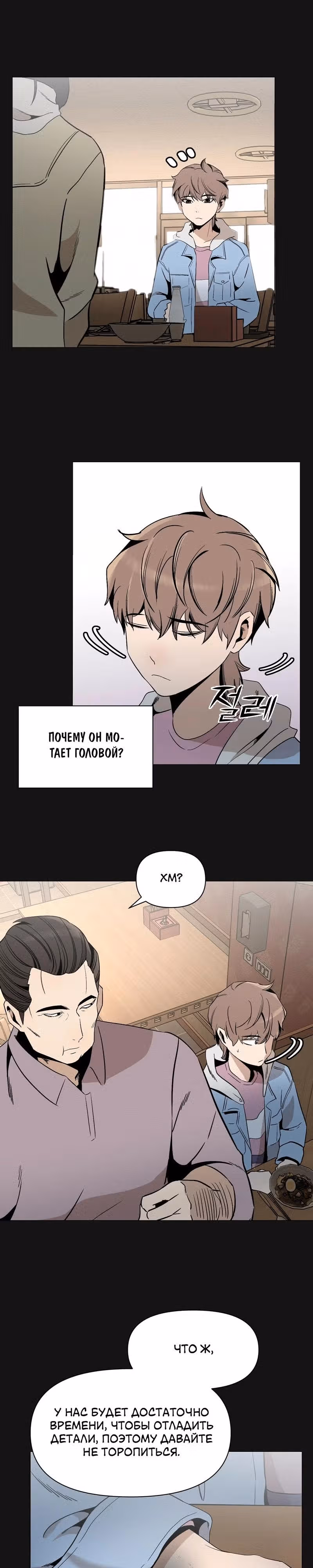 Даже если... — Том 1 · Глава 6, страница 6