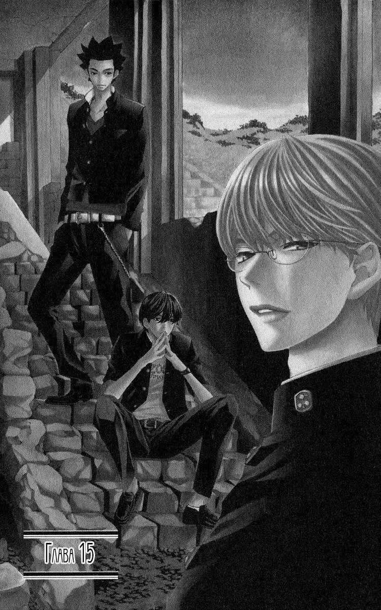 Булавки и пудра — Том 5 · Глава 15, страница 4