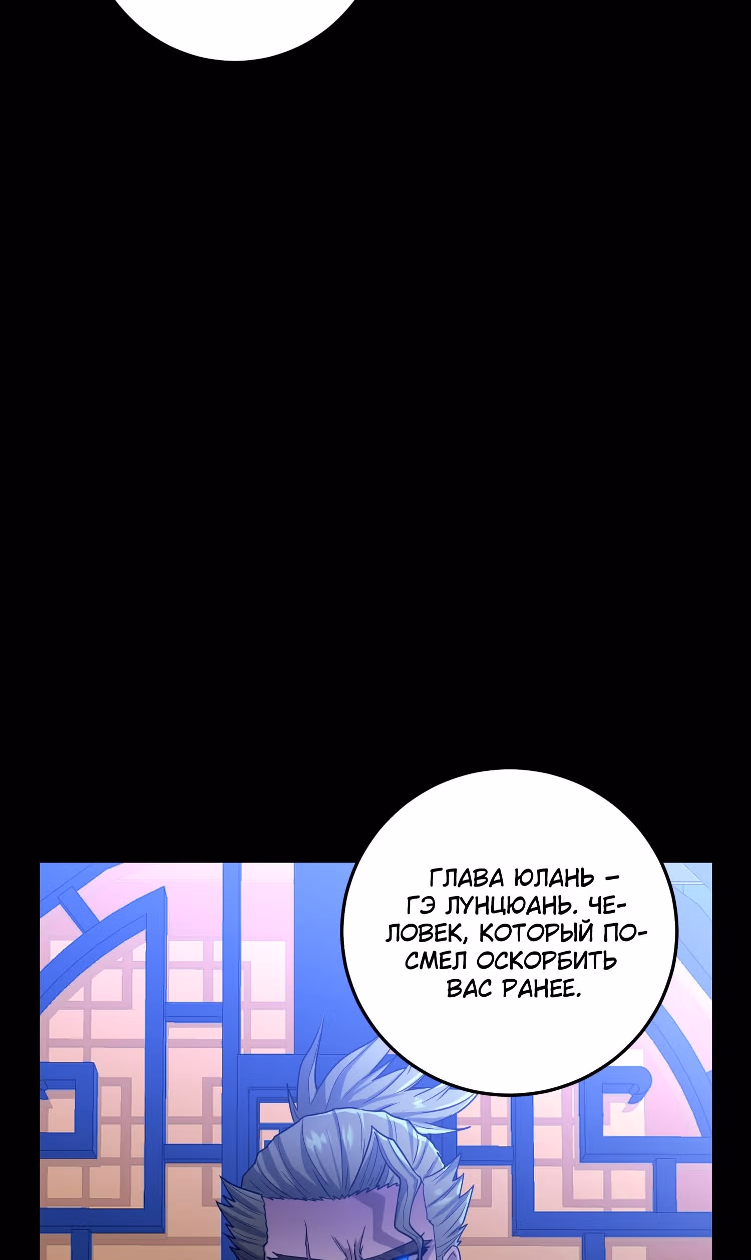 Я стал прародителем демонического пути — Том 1 · Глава 3, страница 4