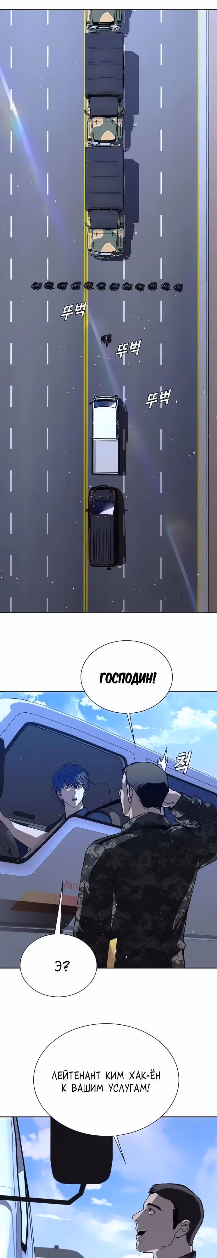 Конец света это игра для меня — Том 1 · Глава 74, страница 4