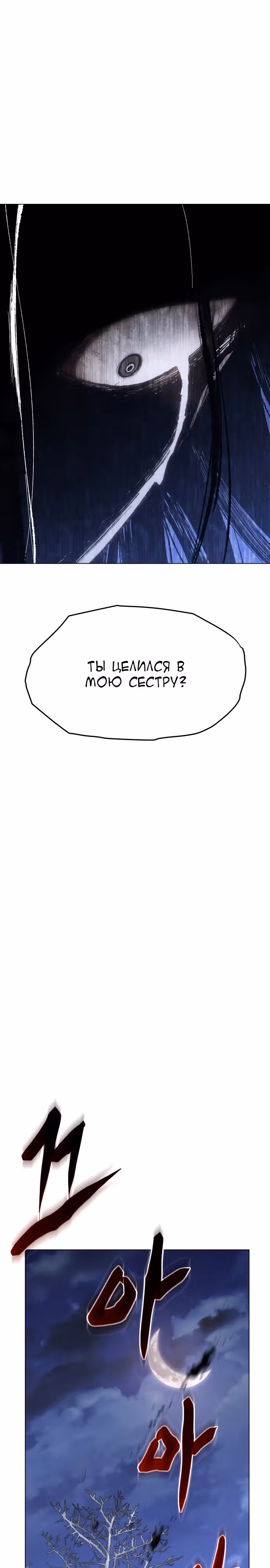 Призрачный отряд «Четамджа» — Том 1 · Глава 2, страница 56