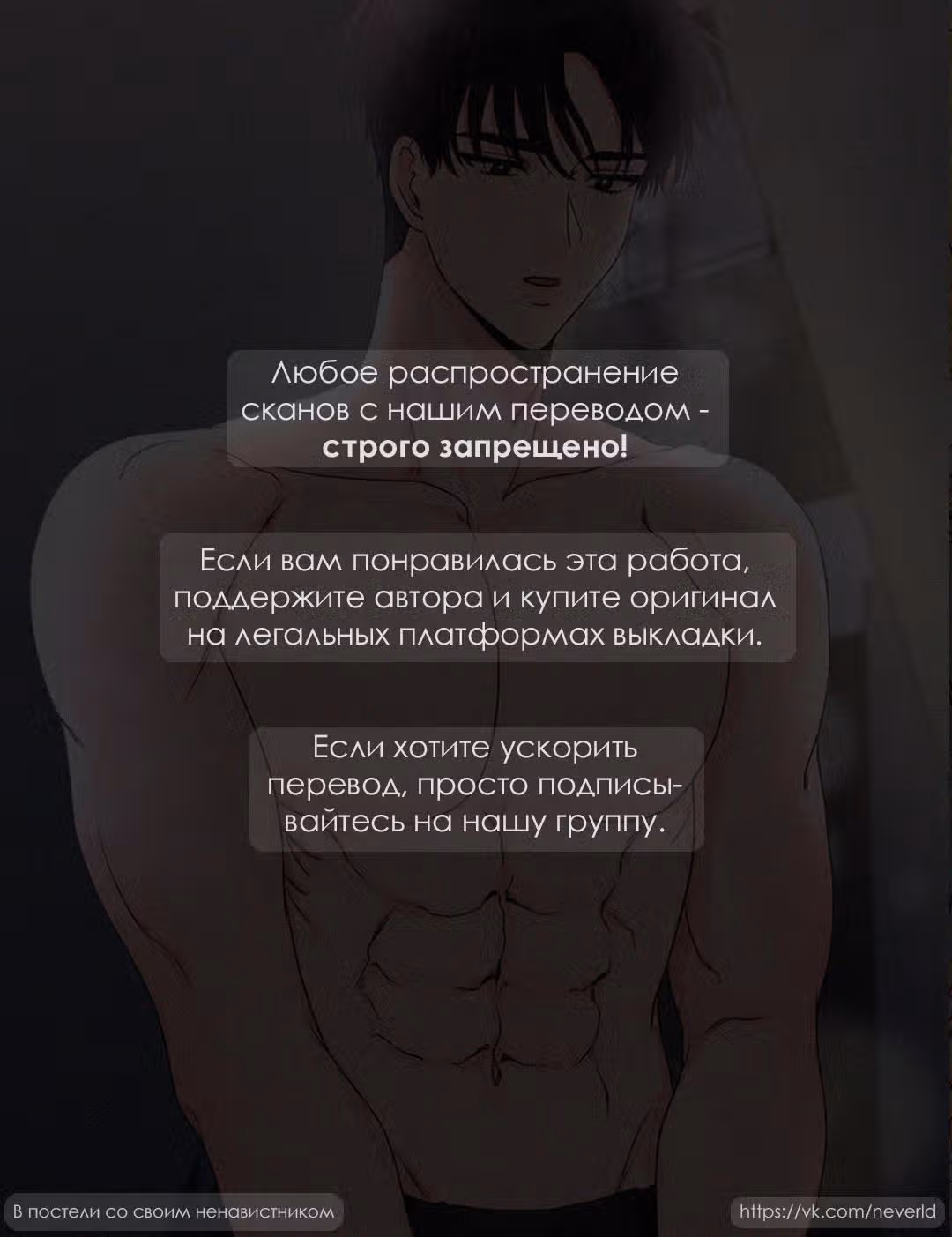 Даже если... — Том 1 · Глава 7, страница 1