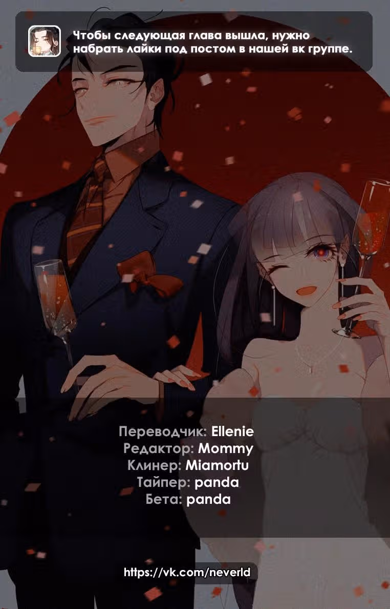 Даже если... — Том 1 · Глава 7, страница 32