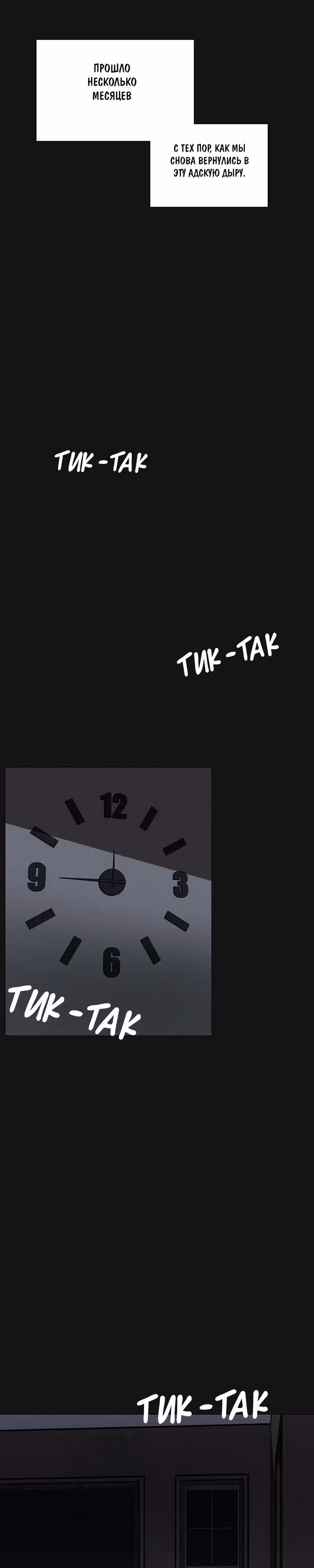 Даже если... — Том 1 · Глава 7, страница 5