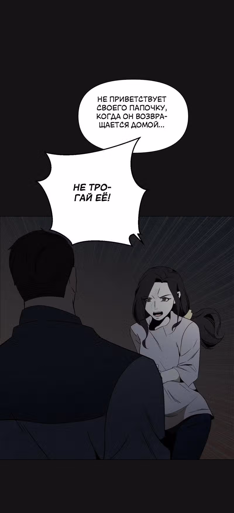Даже если... — Том 1 · Глава 7, страница 8
