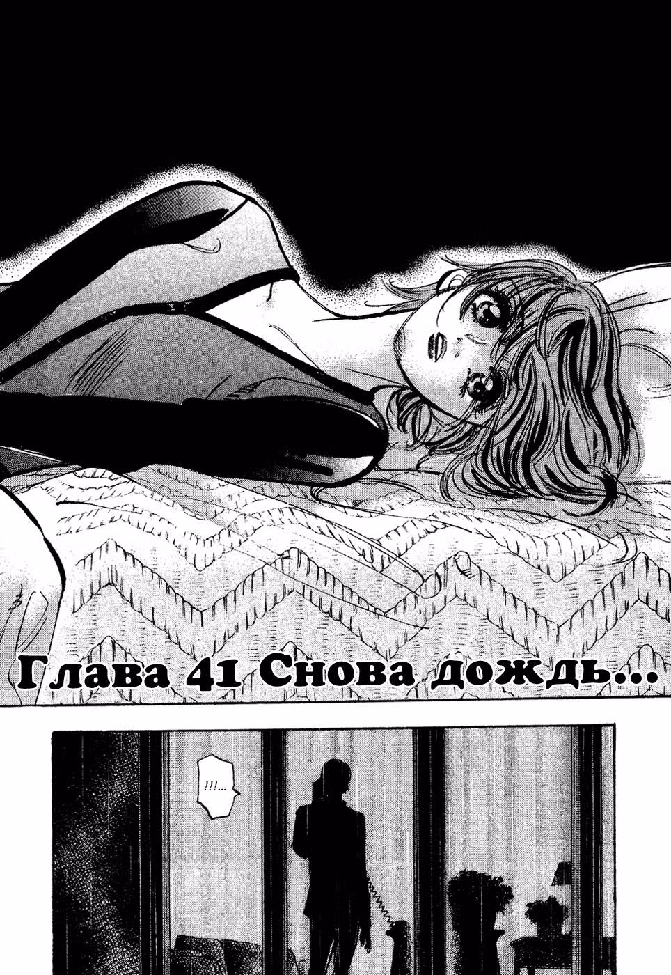 Танец Субару — Том 4 · Глава 41, страница 3