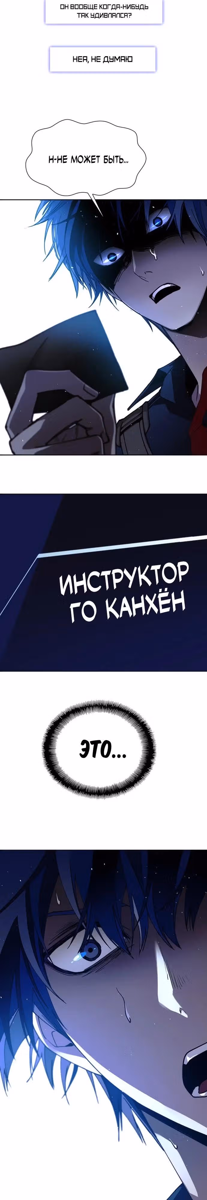 Конец света это игра для меня — Том 1 · Глава 72, страница 5