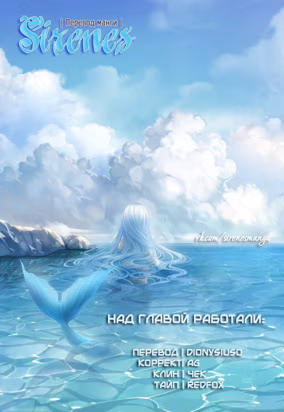 Мифическое царство — Том 1 · Глава 21, страница 16
