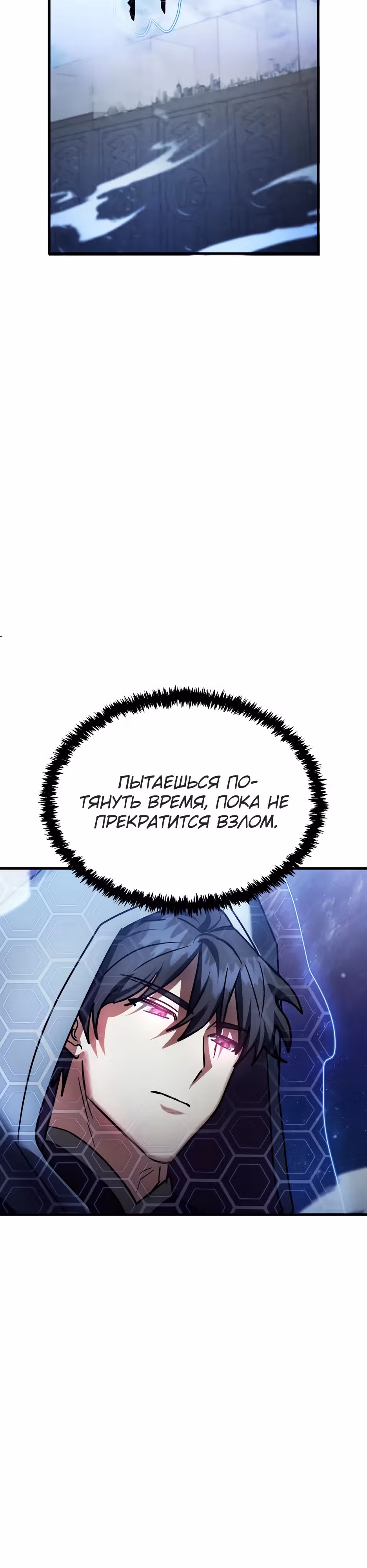 Играет ли Бог в кости? — Том 1 · Глава 48, страница 51