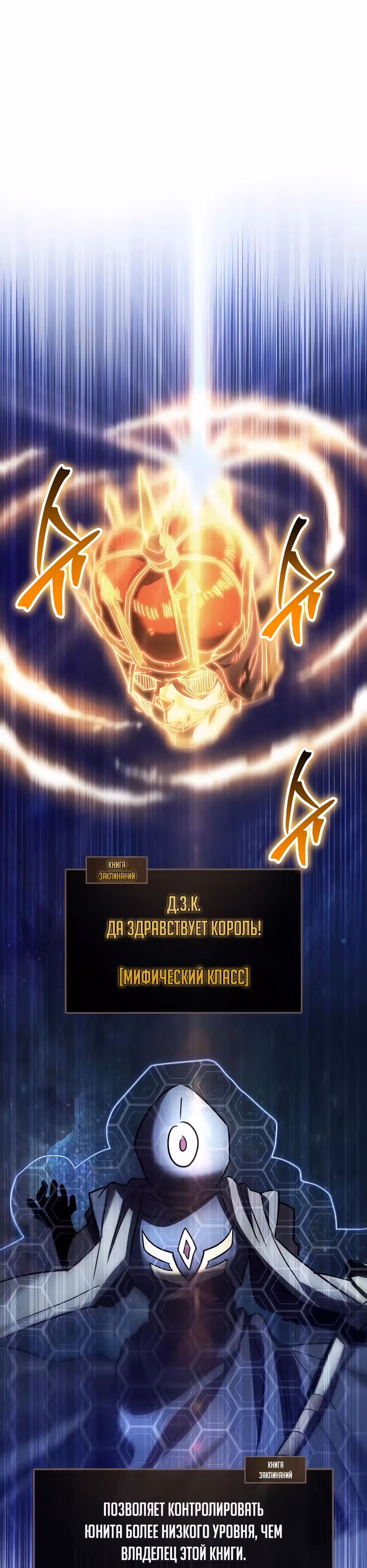 Играет ли Бог в кости? — Том 1 · Глава 48, страница 52