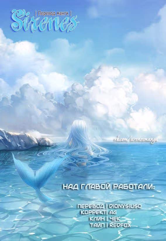 Мифическое царство — Том 1 · Глава 22, страница 16