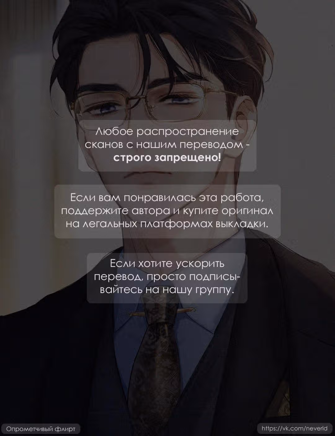 Даже если... — Том 1 · Глава 8, страница 1