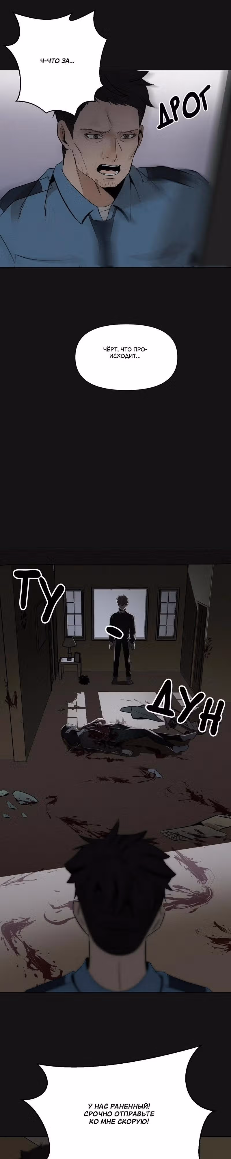 Даже если... — Том 1 · Глава 8, страница 6