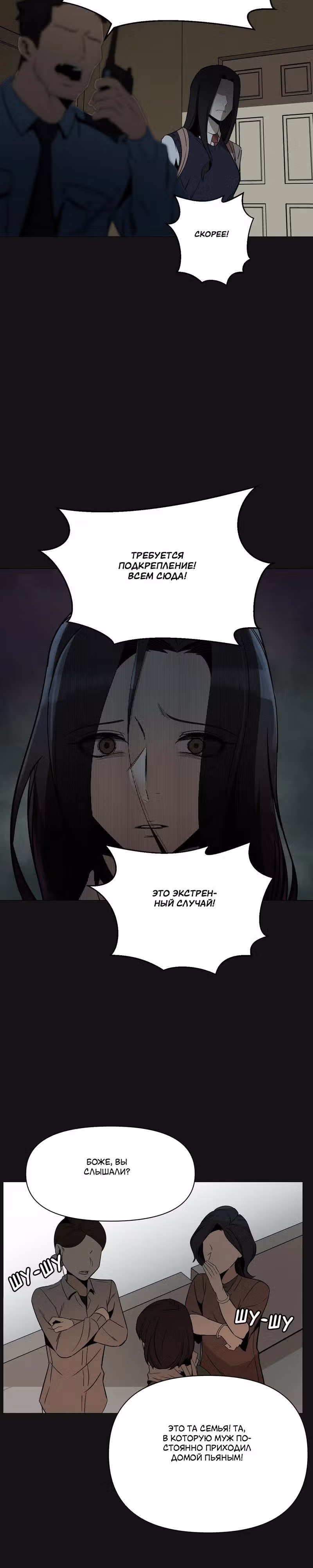 Даже если... — Том 1 · Глава 8, страница 7
