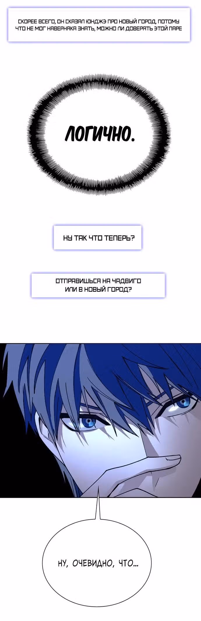 Конец света это игра для меня — Том 1 · Глава 71, страница 33