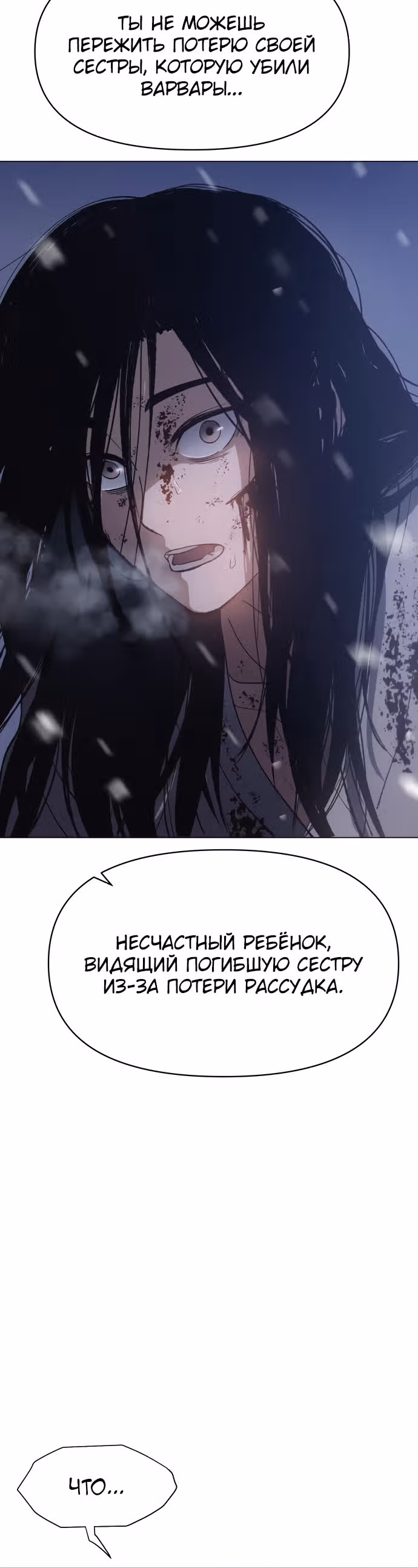 Призрачный отряд «Четамджа» — Том 1 · Глава 3, страница 4