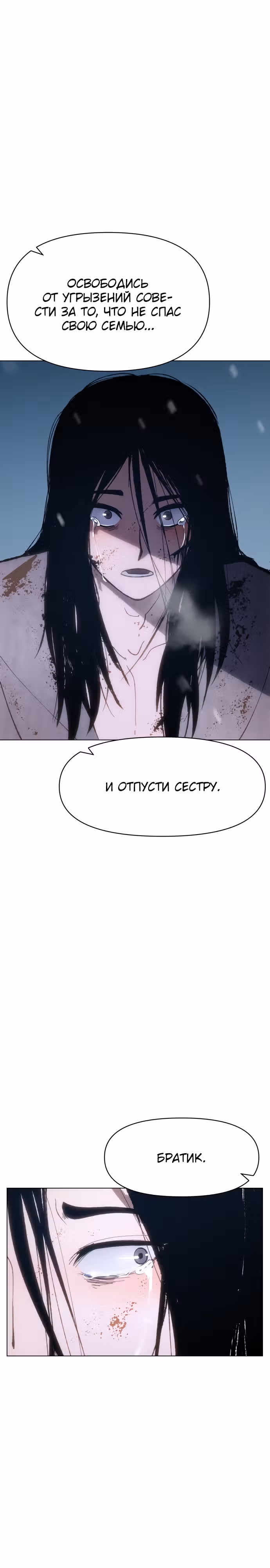 Призрачный отряд «Четамджа» — Том 1 · Глава 3, страница 38