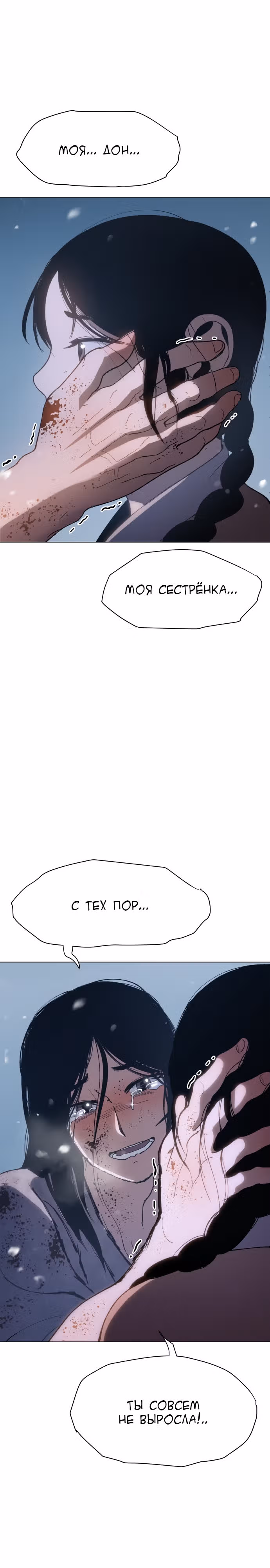 Призрачный отряд «Четамджа» — Том 1 · Глава 3, страница 40