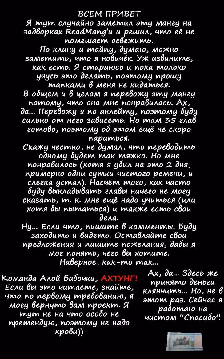 Контратака короля демонов! — Том 1 · Глава 8, страница 25