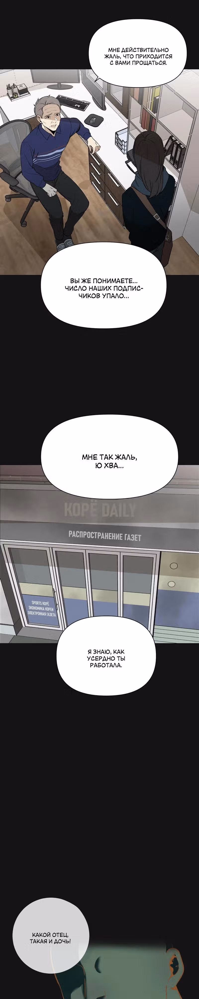 Даже если... — Том 1 · Глава 9, страница 15