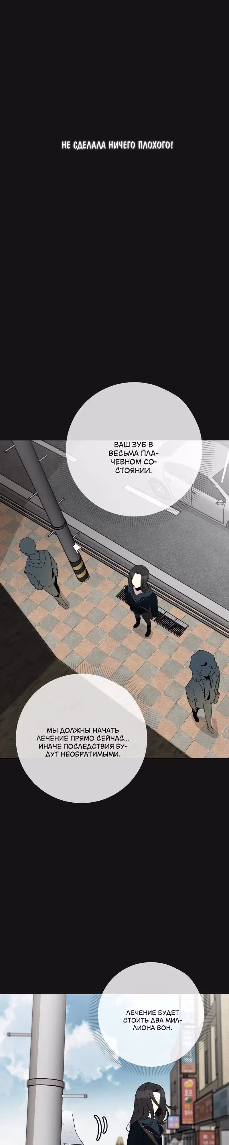 Даже если... — Том 1 · Глава 9, страница 17