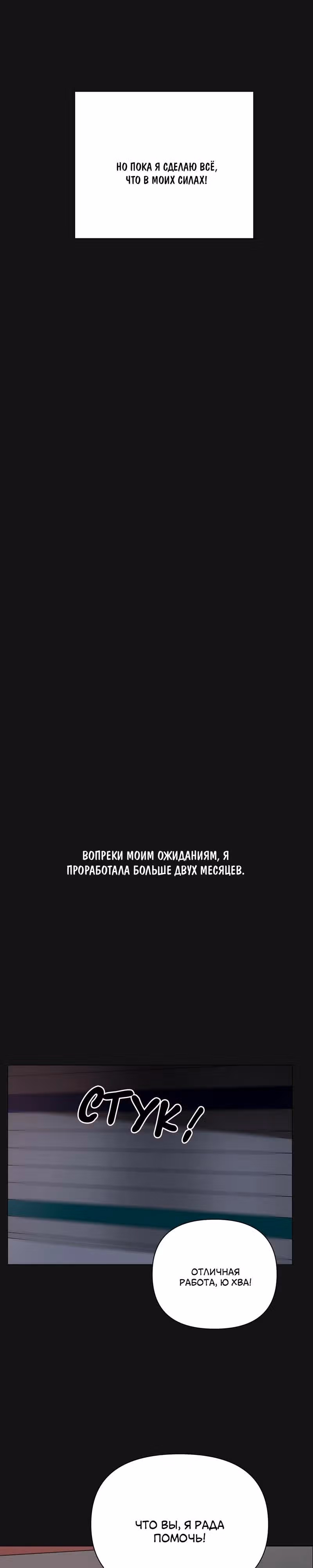 Даже если... — Том 1 · Глава 9, страница 20