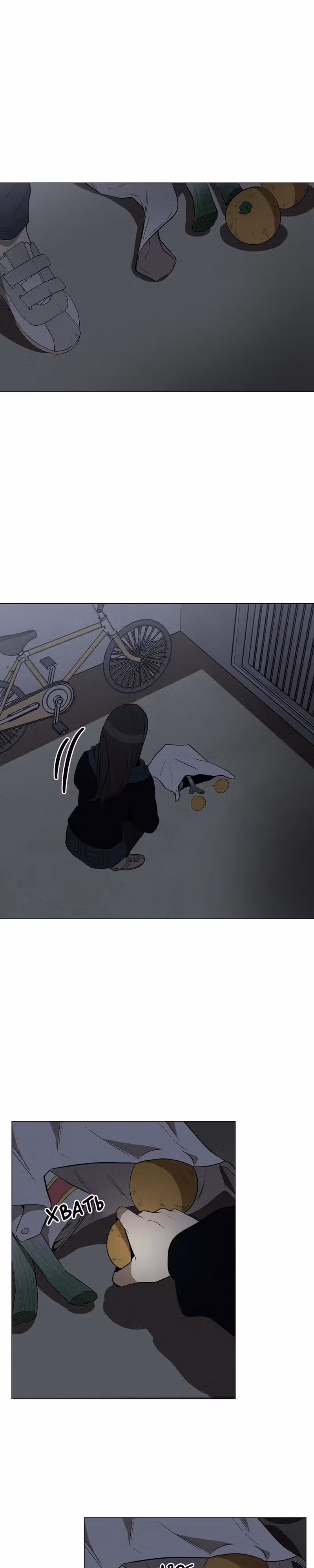Даже если... — Том 1 · Глава 9, страница 10
