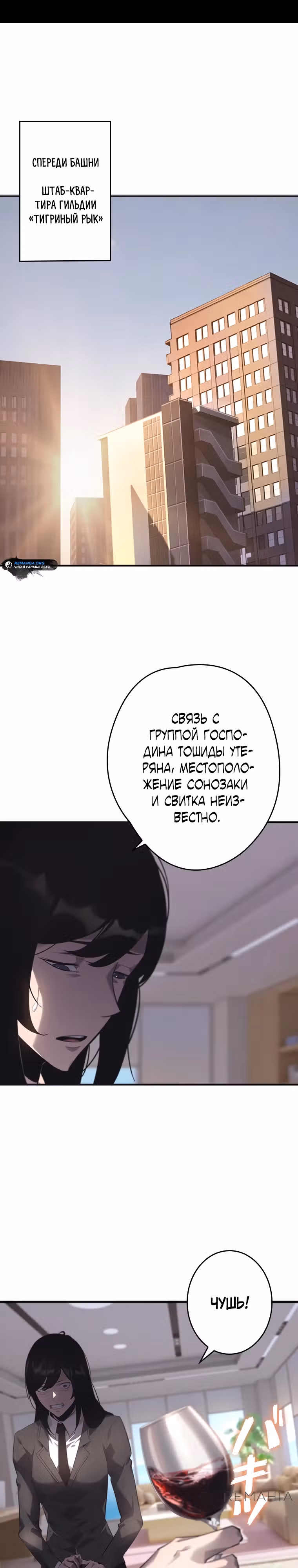 Возвращение из бездны — Том 1 · Глава 5, страница 22