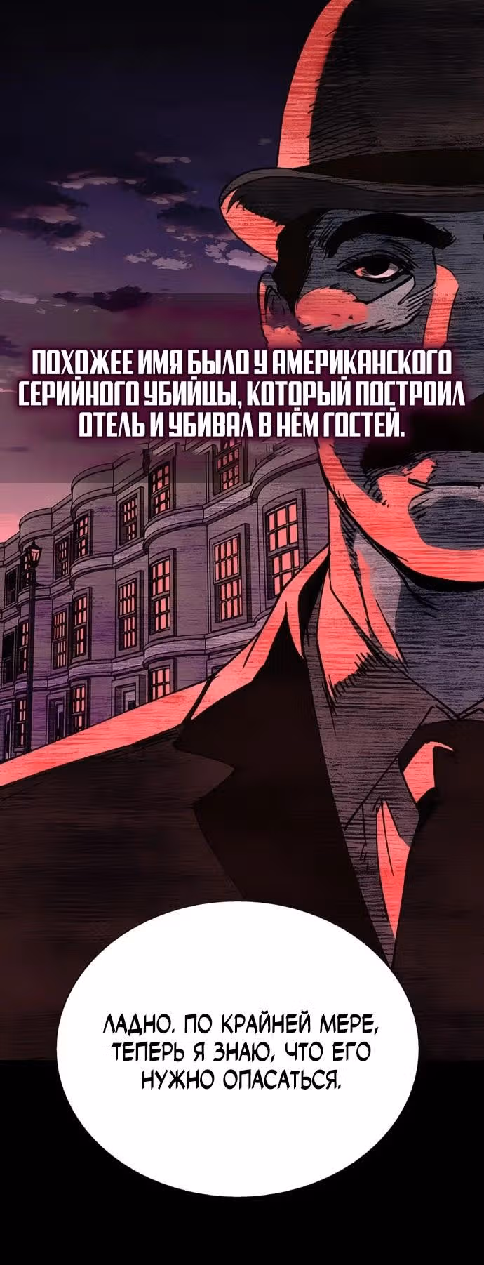 Конец света это игра для меня — Том 1 · Глава 68, страница 27