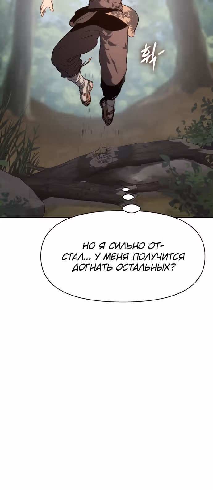 Призрачный отряд «Четамджа» — Том 1 · Глава 4, страница 39