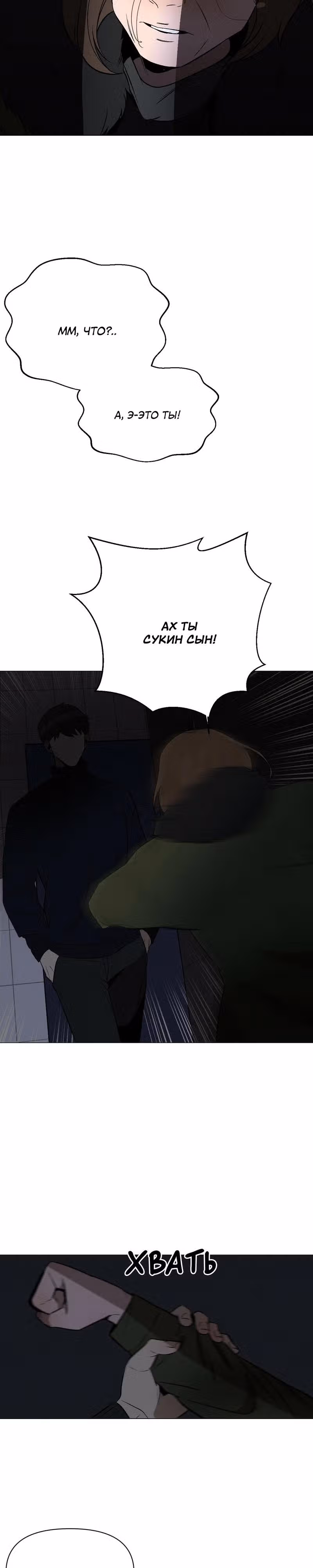 Даже если... — Том 1 · Глава 10, страница 27