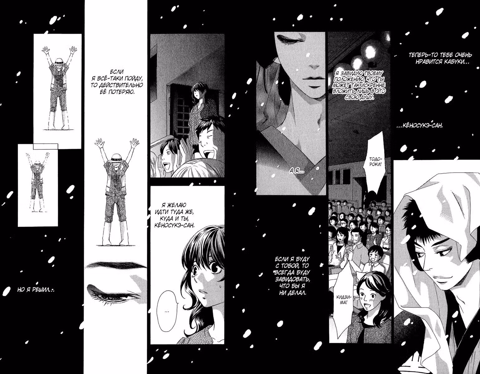 Булавки и пудра — Том 5 · Глава 17, страница 76