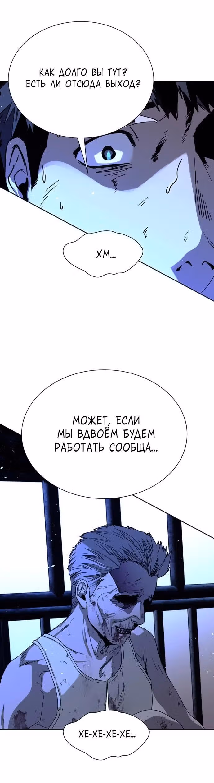 Конец света это игра для меня — Том 1 · Глава 67, страница 16
