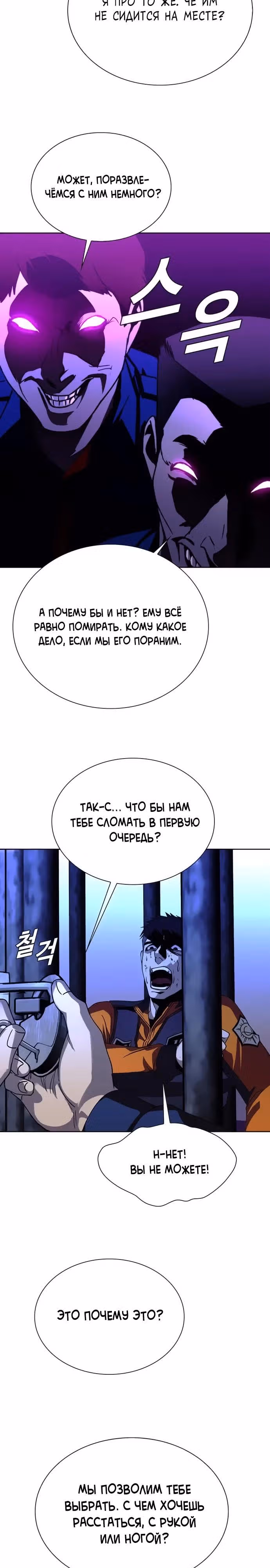 Конец света это игра для меня — Том 1 · Глава 67, страница 27