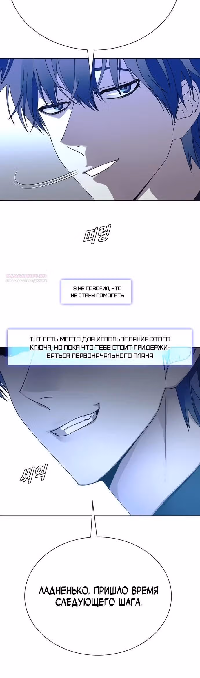 Конец света это игра для меня — Том 1 · Глава 67, страница 6