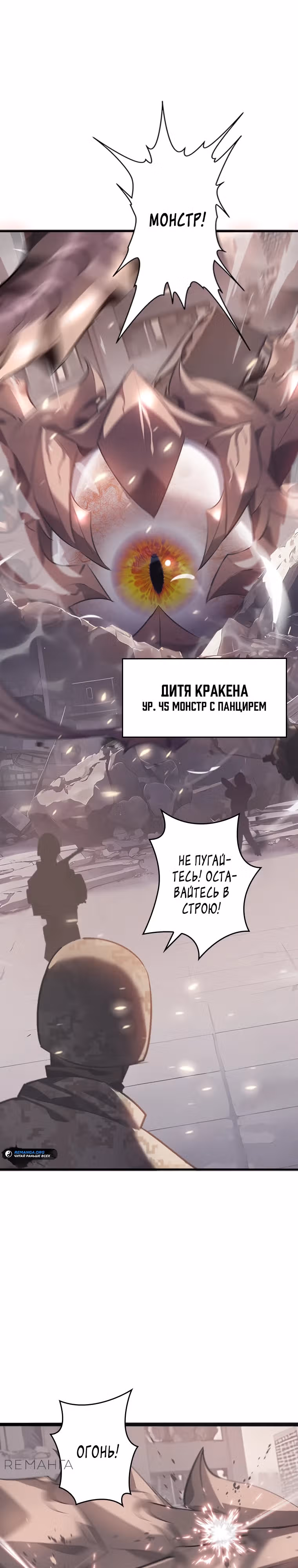 Возвращение из бездны — Том 1 · Глава 7, страница 23