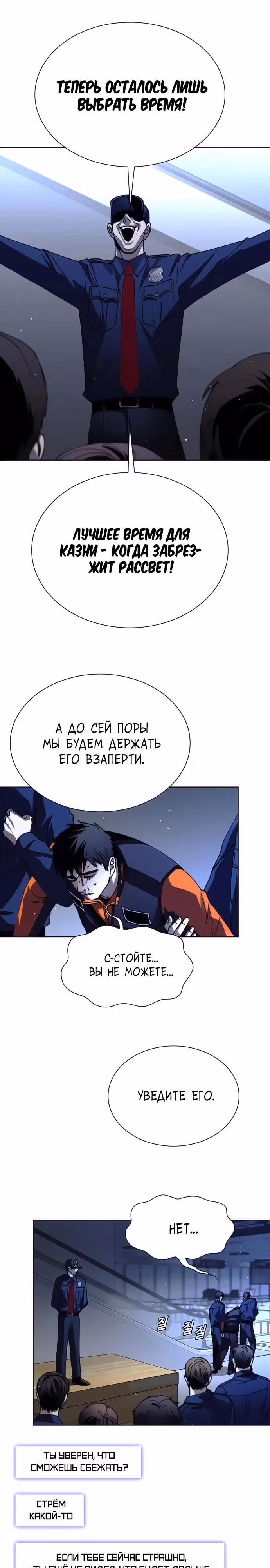 Конец света это игра для меня — Том 1 · Глава 66, страница 27