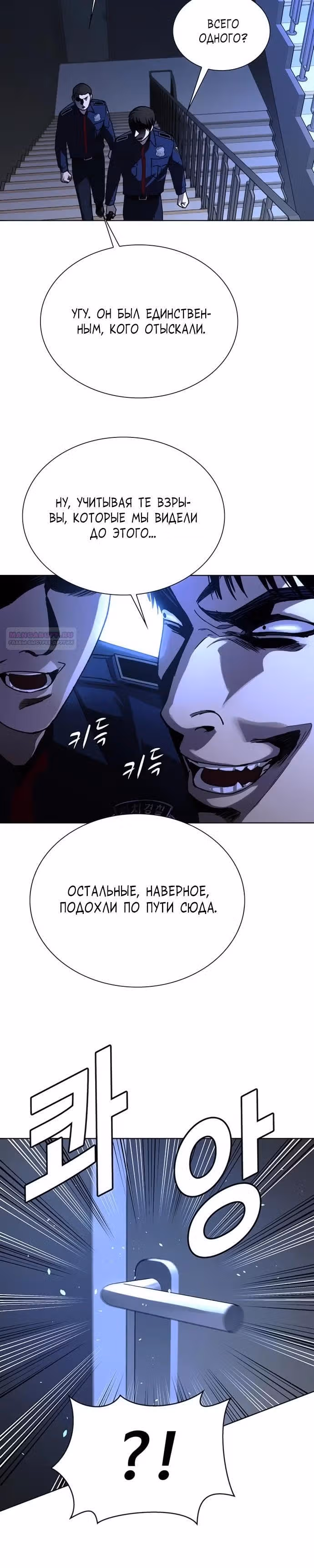 Конец света это игра для меня — Том 1 · Глава 66, страница 6